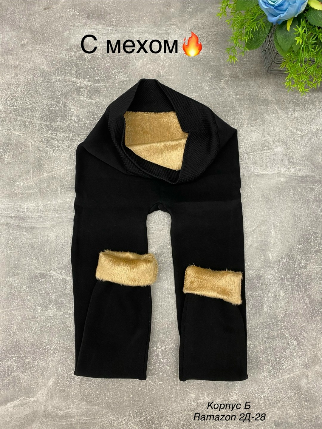 легинсы женские,лосины женские,женские леггинсы,легинсы на меху,леггинсы на меху