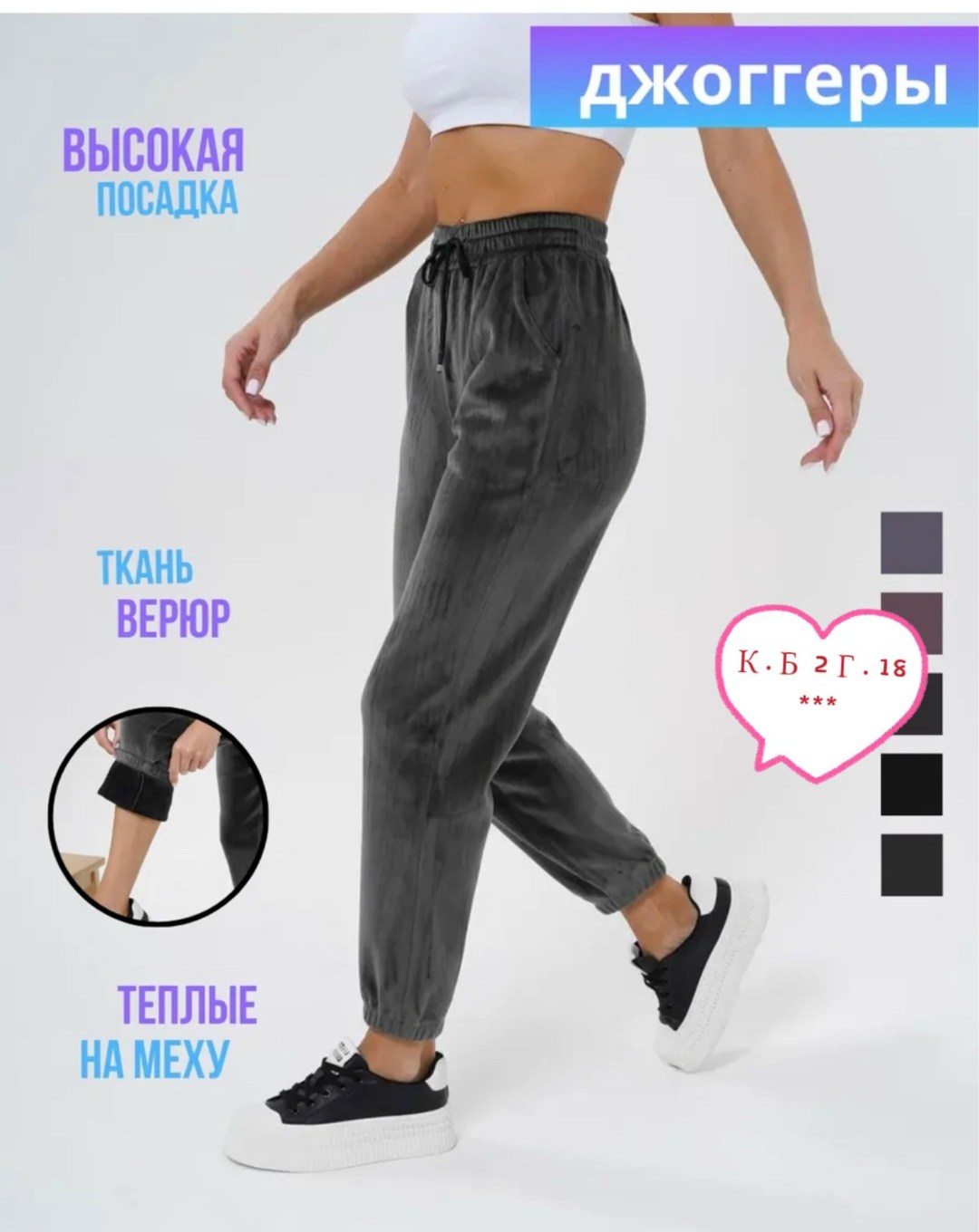 брюки велюр,велюровые штаны женские,штаны вельвет,велюр штаны,велюровые брюки
