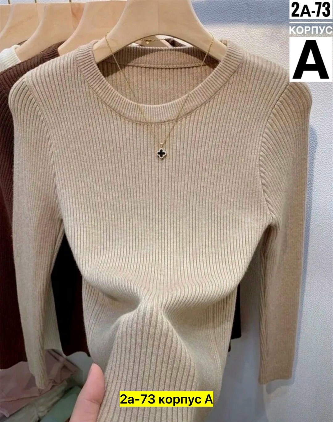 кофта лапша женская,водолазка женская,женская водолазка лапша,кофта женская,водолазка женская рубчик