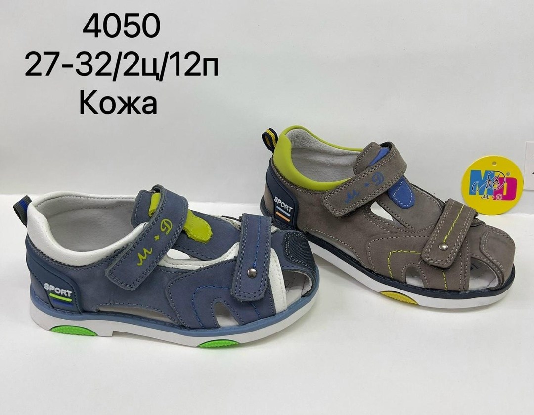 детские сандалии,сандалии детские для мальчика,сандалии для мальчика,сандали для мальчика,сандали детские для мальчика