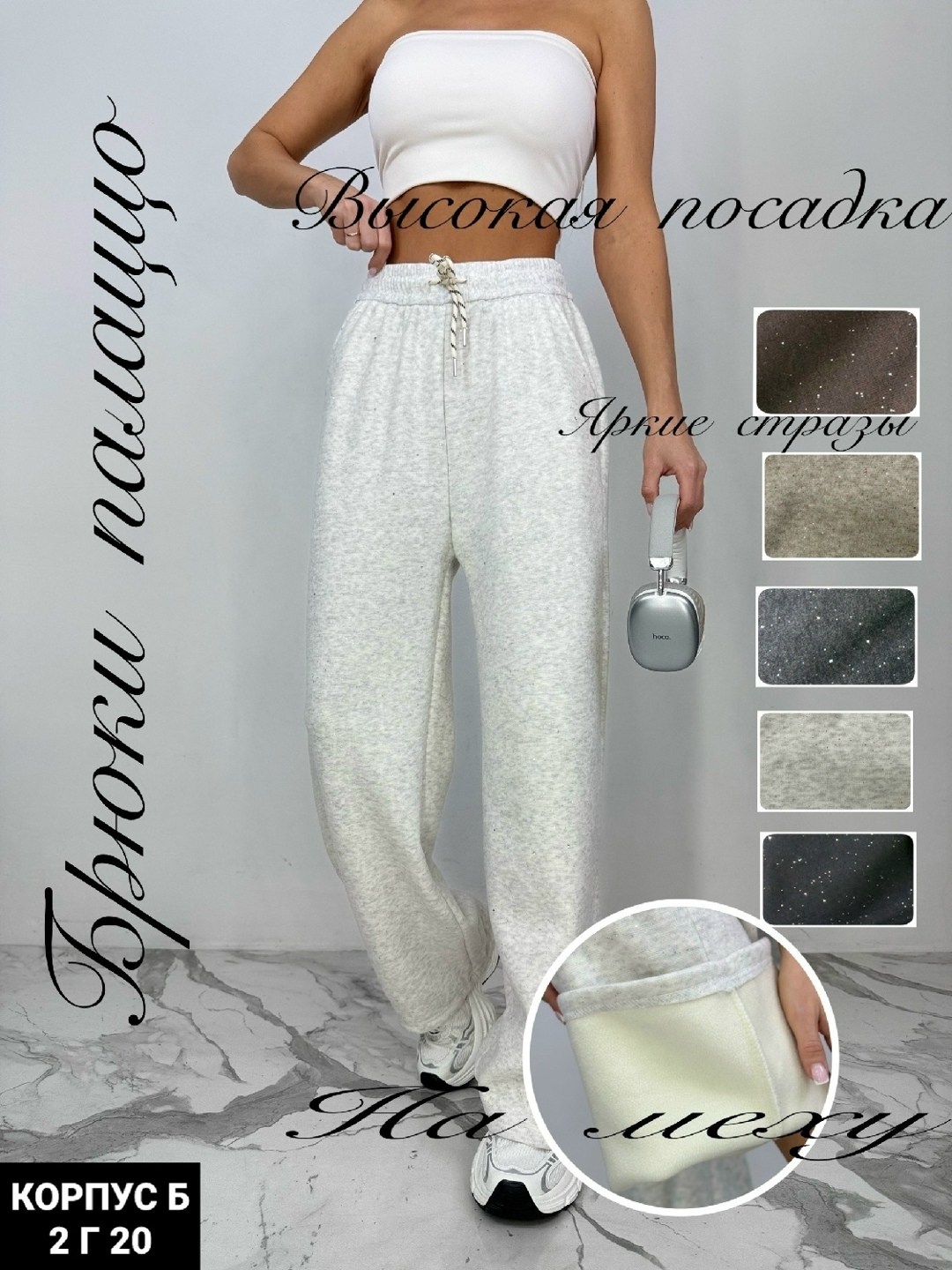 спортивные брюки,трикотажные брюки,женские брюки,широкие брюки,штаны женские