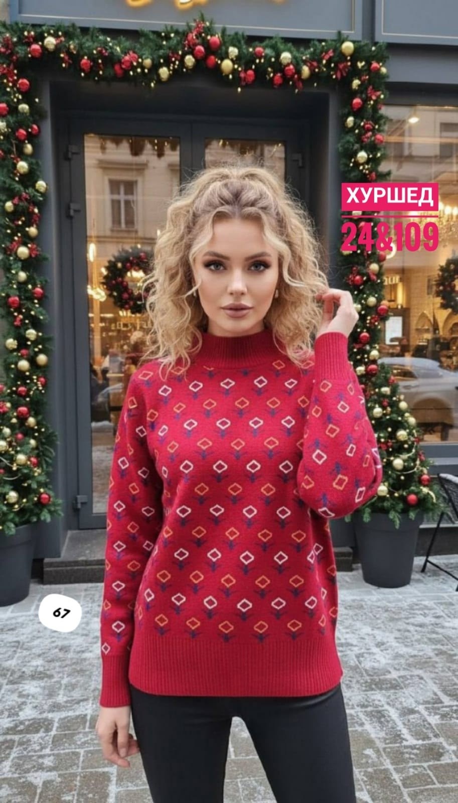 свитера женские,кофта женская,вязаные свитера женские,свитер женский кофта,кофта теплая