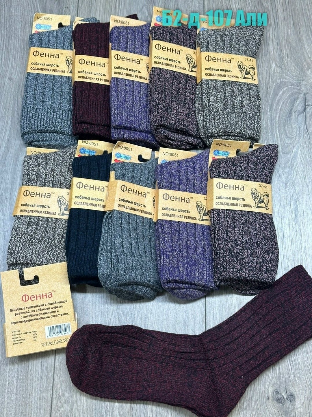 термо носки женские ангора osko,носки женские 12 пар,носки женские,носки женские osko,носки женские 10 пар