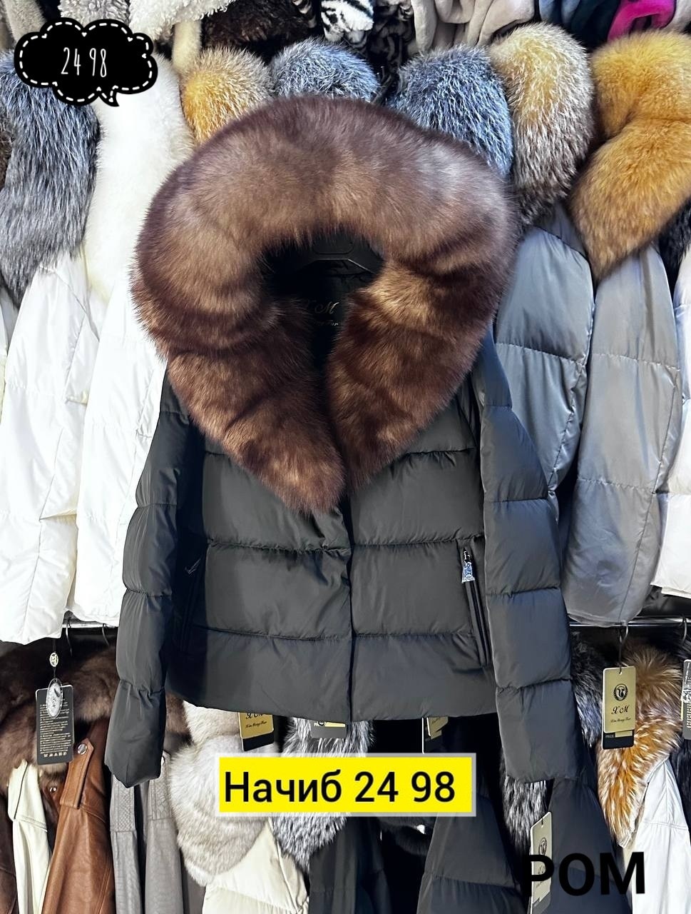 пуховики с мехом,пуховики с натуральным мехом,куртки зимние,пуховик женский,куртка женская
