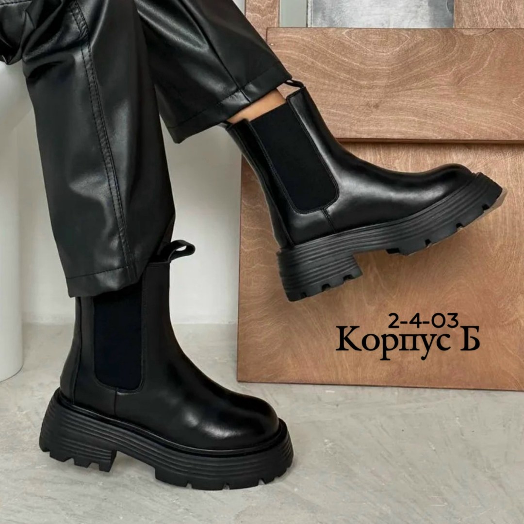 ,ботинки женские челси,ботинки женские, женская,ботинки челси