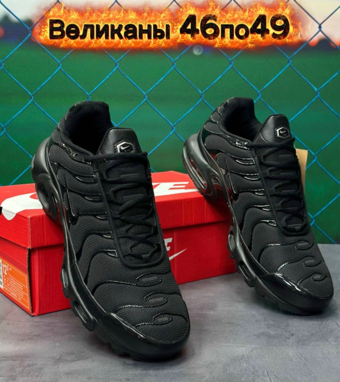 кроссовки nike air max tn plus,кроссовки nike air max tn plus мужские,nike air max tn plus black,nike tn air max plus,кроссовки nike air max plus