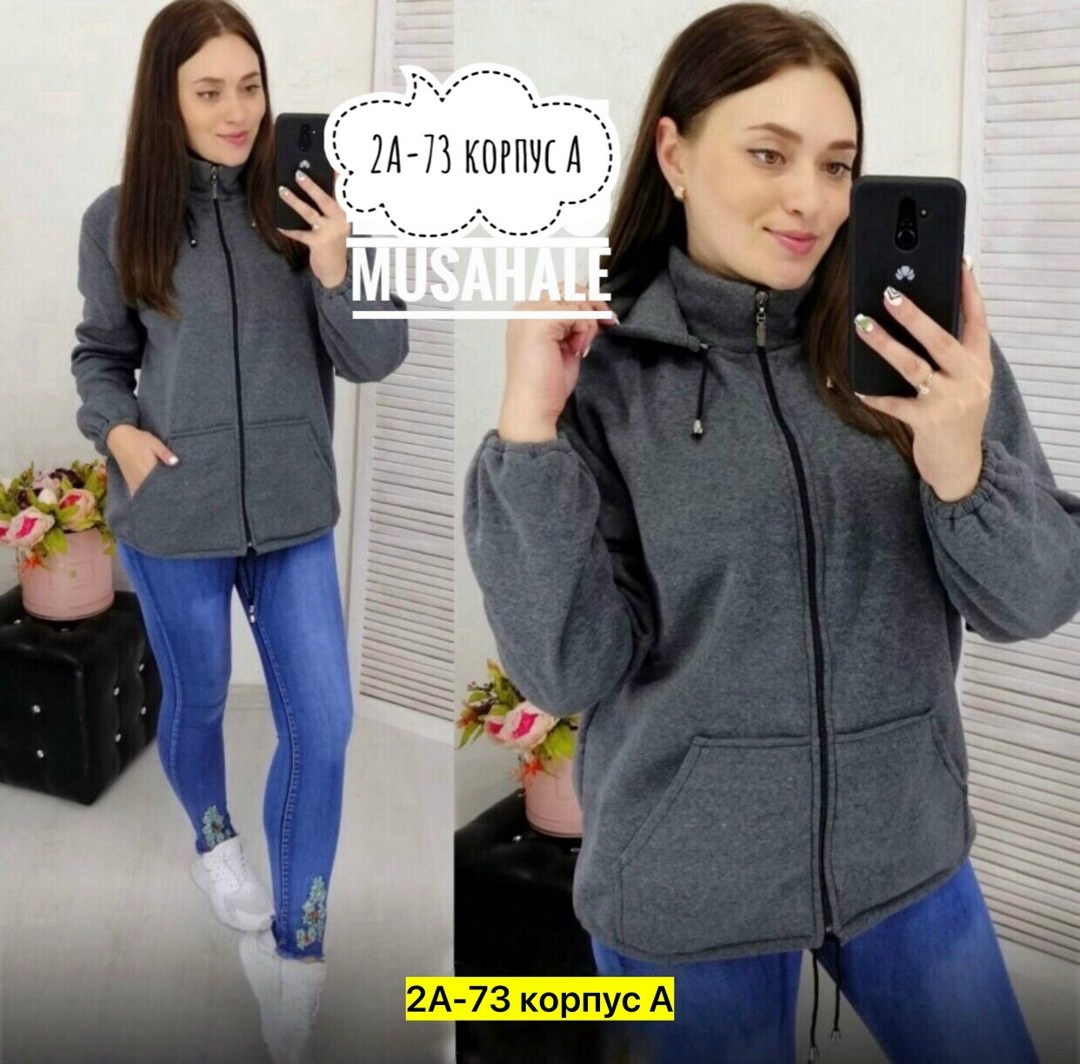 толстовка женская,кофта на флисе,кофта теплая,женская кофта,кофта теплая с начесом