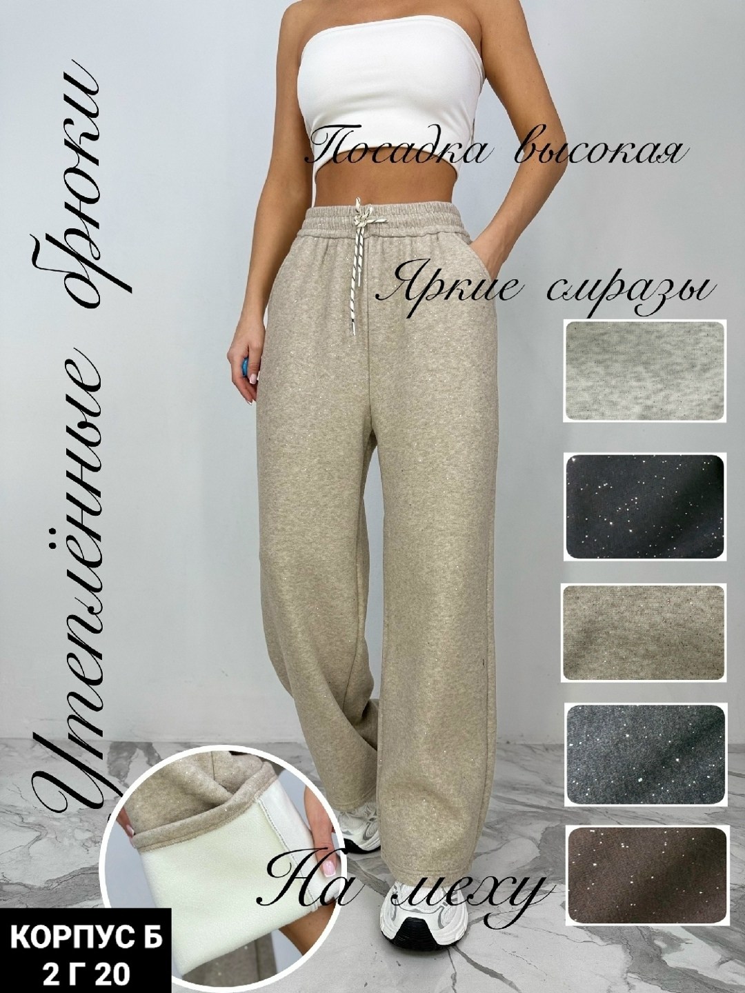 спортивные брюки,трикотажные брюки,женские брюки,широкие брюки,штаны женские