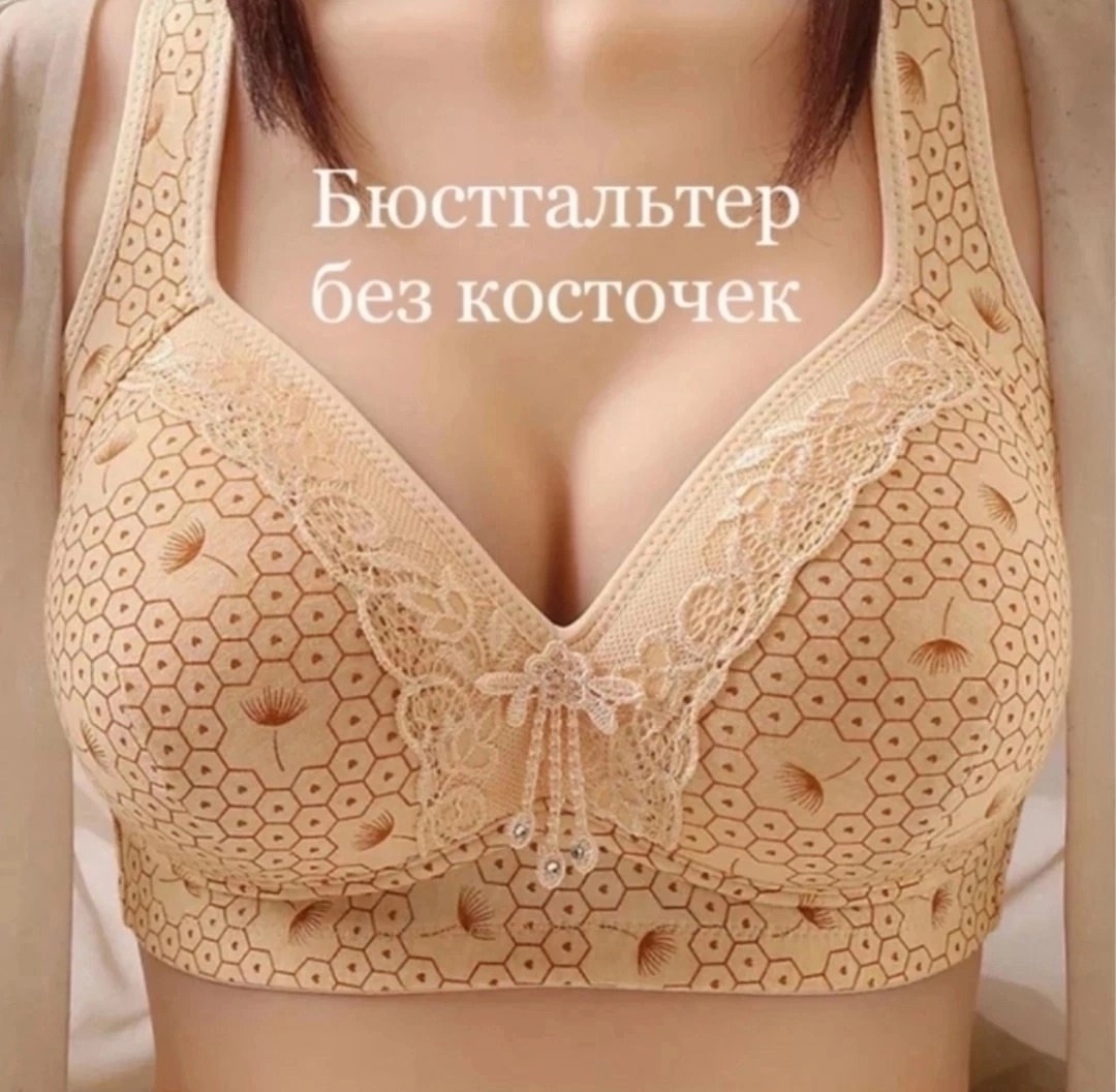 бюстгальтер,бюстгальтер женский без косточек,бюстгальтер женские,нижнее белье бюстгальтер,бюстгальтер для женщин