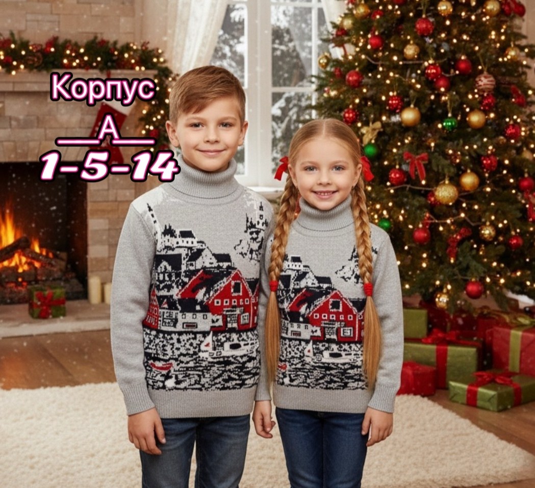 джемпер детский,детский свитер,свитер детская,рождественские свитера,свитеры для мальчика