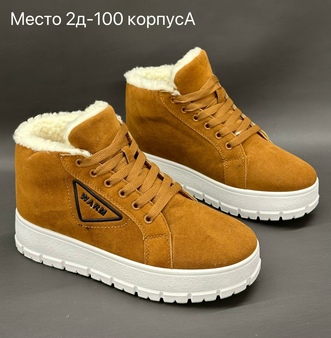 ,зимняя женская , зимняя,зимние кроссовки женские,вязаная