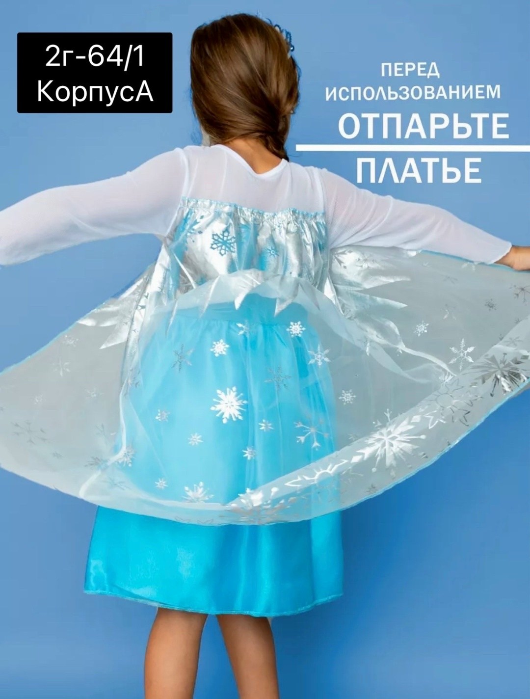 нарядное платье эльза,костюм эльзы для девочки,платье эльза холодное сердце,платье принцессы для девочек,костюм эльзы холодное сердце