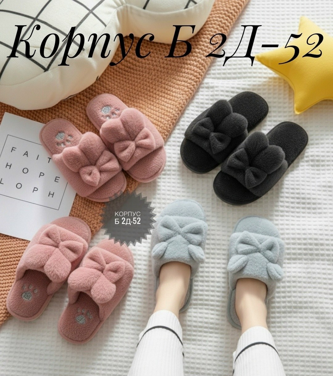 тапочки домашние женские,домашние тапочки,тапочки теплые домашние женские,тапочки теплые,плюшевые тапочки