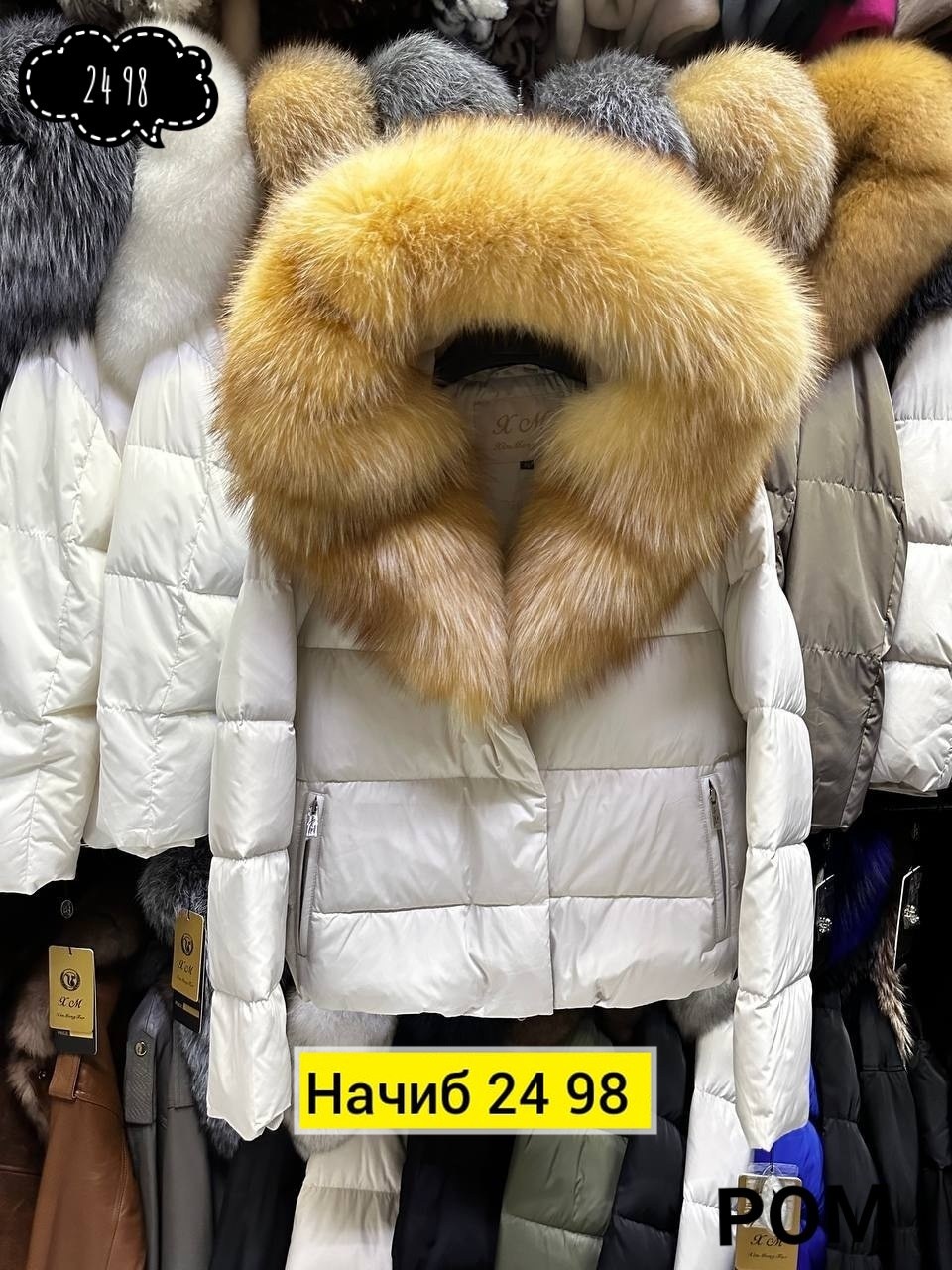 пуховики с мехом,пуховики с натуральным мехом,куртки зимние,пуховик женский,куртка женская