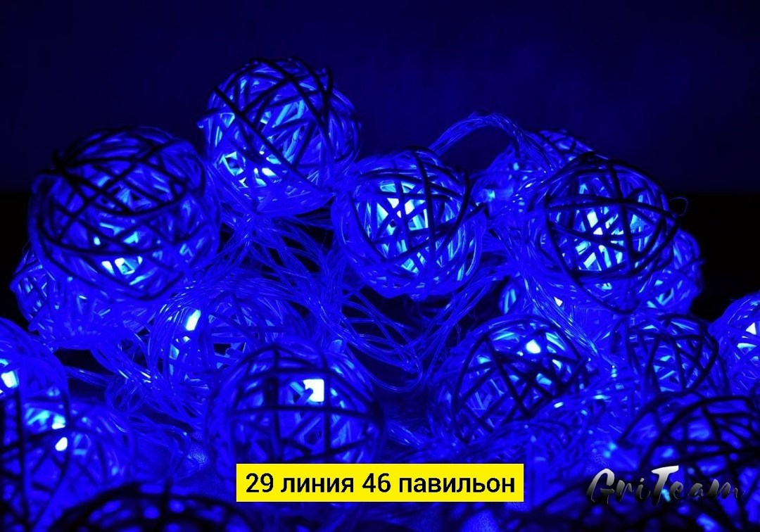 гирлянда ротанговые шарики синие,гирлянда ротанговые шарики,электрогирлянда интерьерная шарики светодиодная,электрогирлянда интерьерная нить светодиодная,электрогирлянда интерьерная нить светодиодная