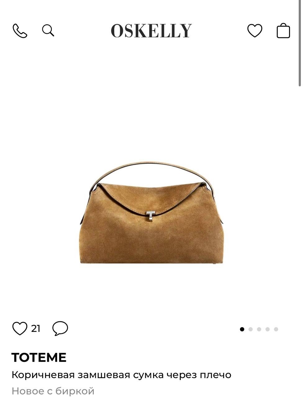 сумка,модная сумка,сумка женская на,сумка стильная,сумка стиль