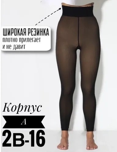 теплые колготки,колготки женски,колготки утягивающие,колготки на меху,колготки женские теплые