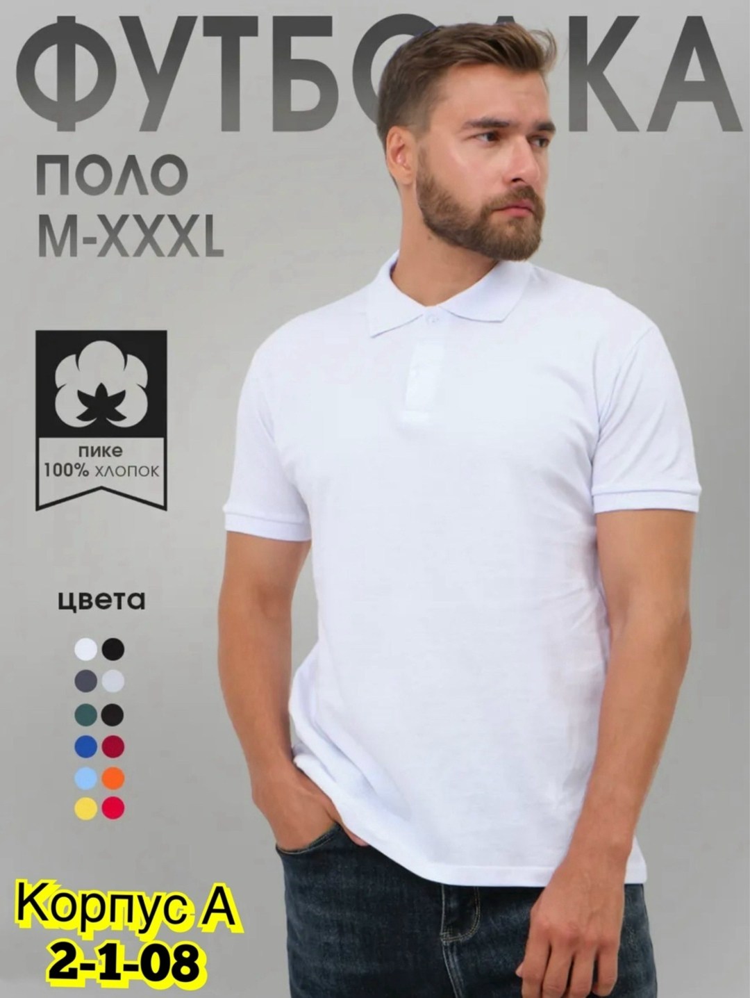 мужская футболка поло,футболки поло,футболка мужская,поло мужская,футболки поло с коротким рукавом
