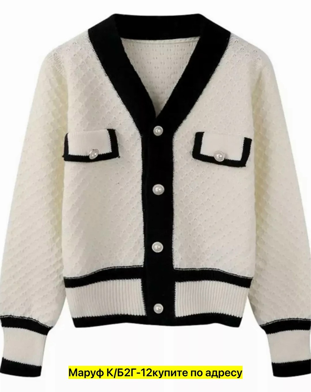 кардиган,кардиган женский вязаный,вязаные кардиганы,кроп кардиган,кардиган в стиле шанель