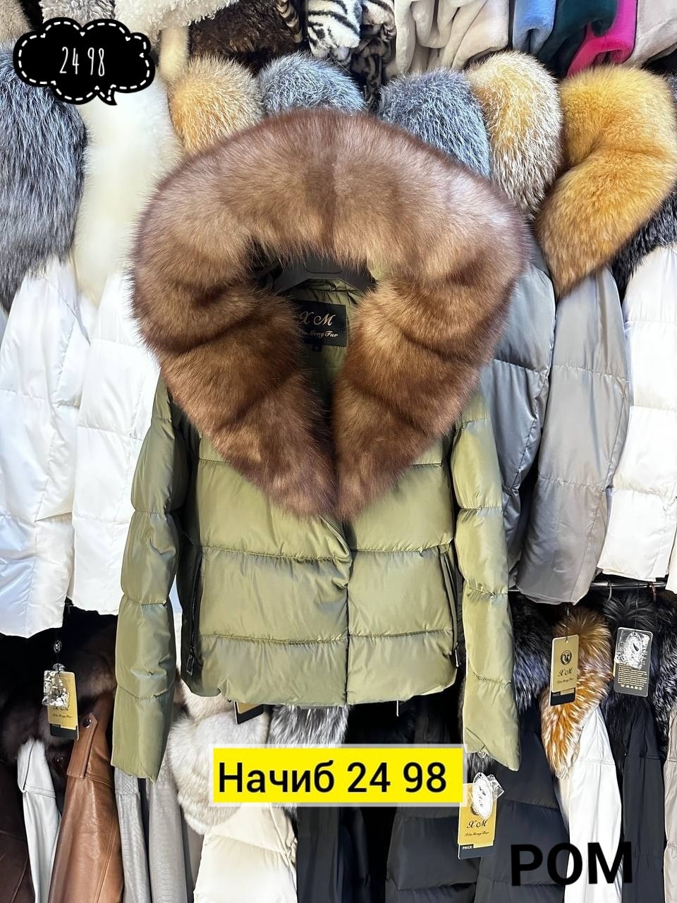 пуховики с мехом,пуховики с натуральным мехом,куртки зимние,пуховик женский,куртка женская