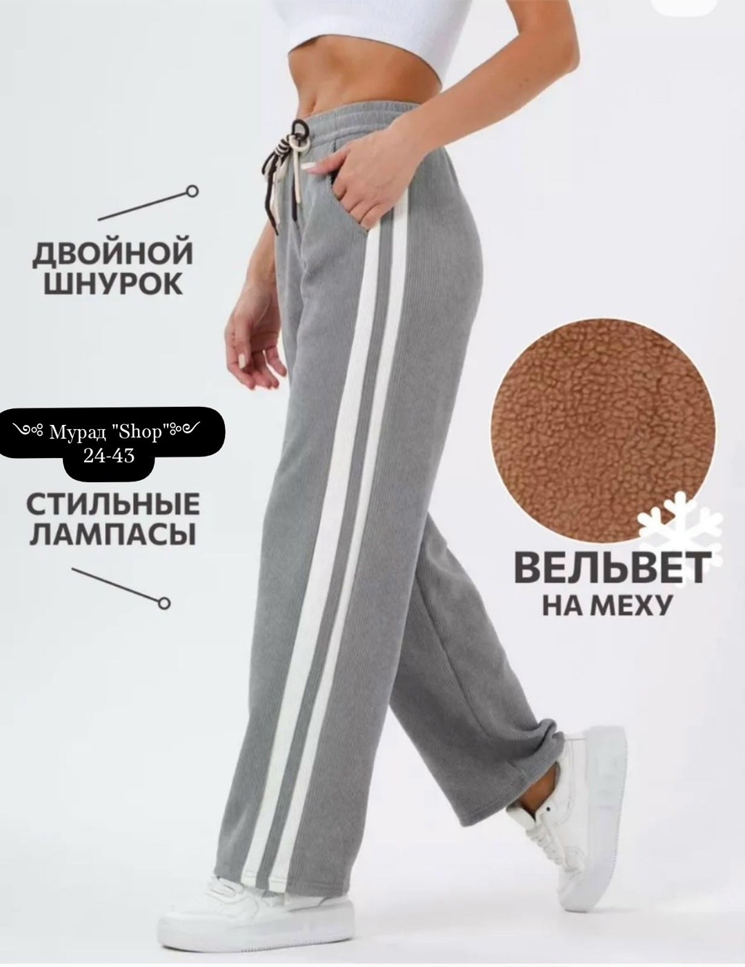 брюки спортивные с лампасами,брюки спортивные женская,брюки с лампасами,брюки широкие спортивные палаццо с лампасами,джоггеры с лампасами