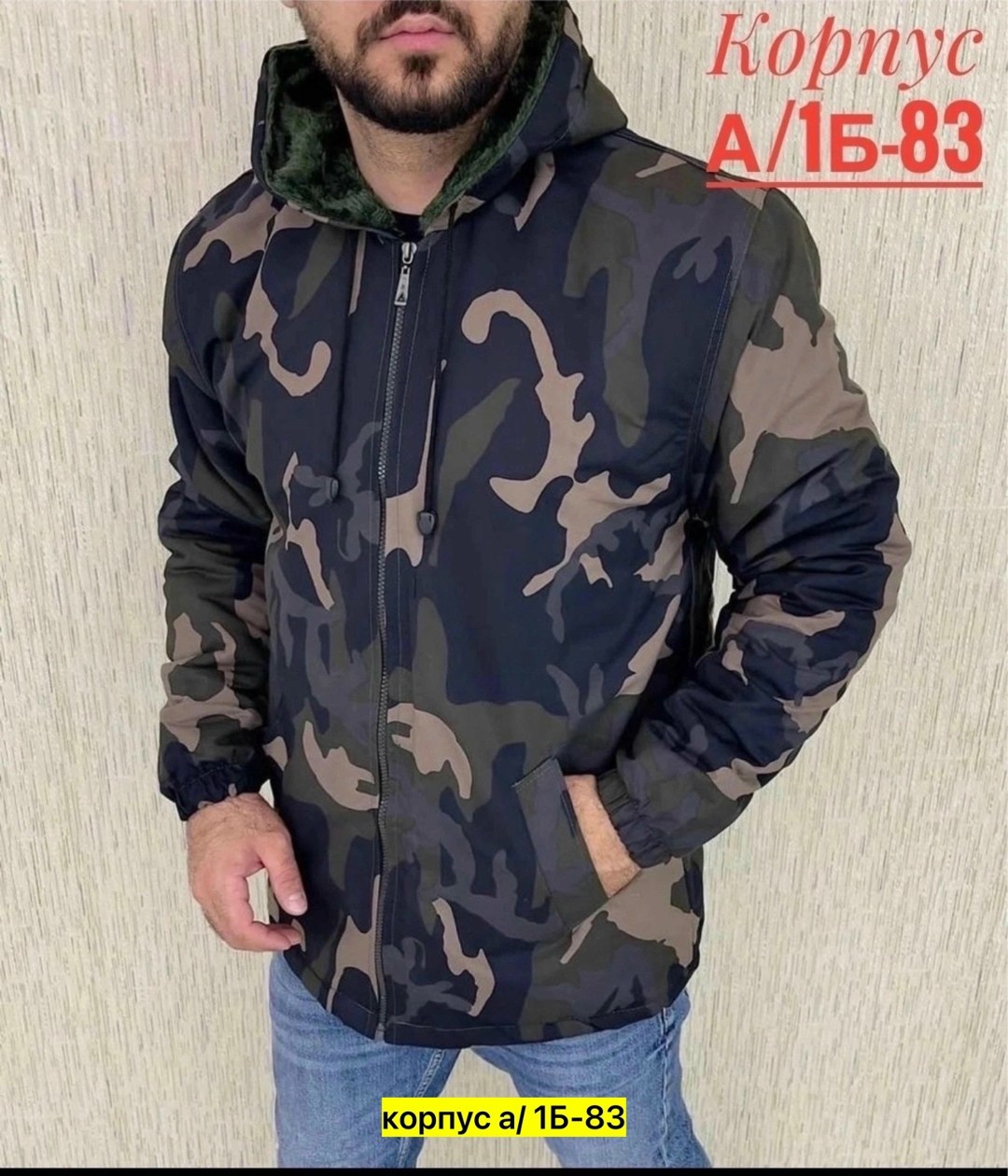 куртка демисезонная,куртка,куртка камуфляжная,куртки