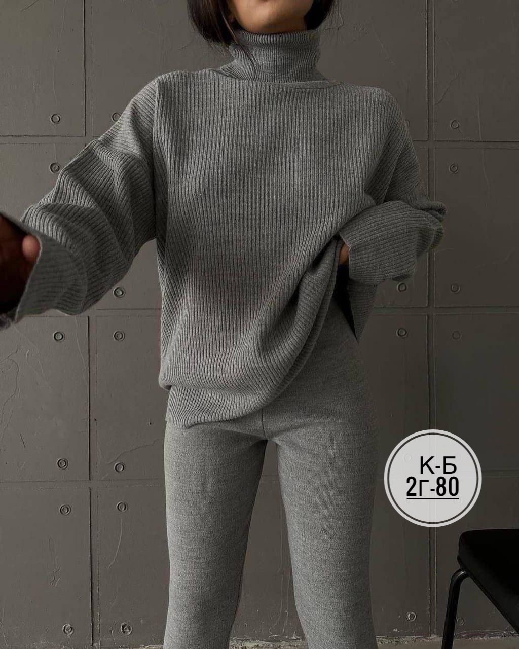 костюмы женские,костюм трикотажный,костюм двойка лапша,костюмы двойки,кашемировый костюм женский