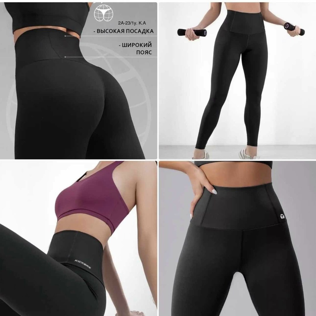 легинсы kickers,легинсы женские для спорта,женские спортивные леггинсы,спортивные леггинсы,легинсы для фитнеса