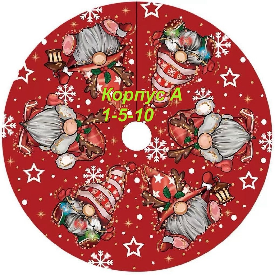 юбка для елки,елка искусственная новогодние,рождественские подарки,новогодней елки,коврик