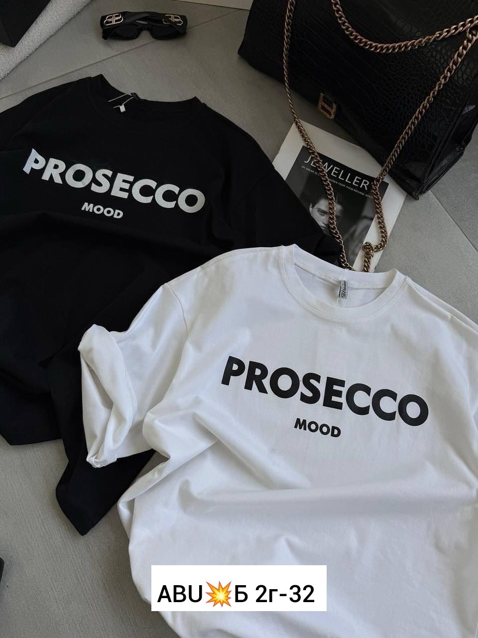 футболка prosecco,футболка с надписью prosecco mood,футболки женская,сток одежда,футболка