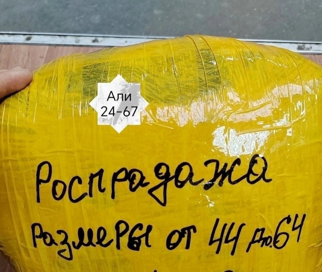 карго доставка из китая,упаковка груза,карго доставка,пакеты пакеты