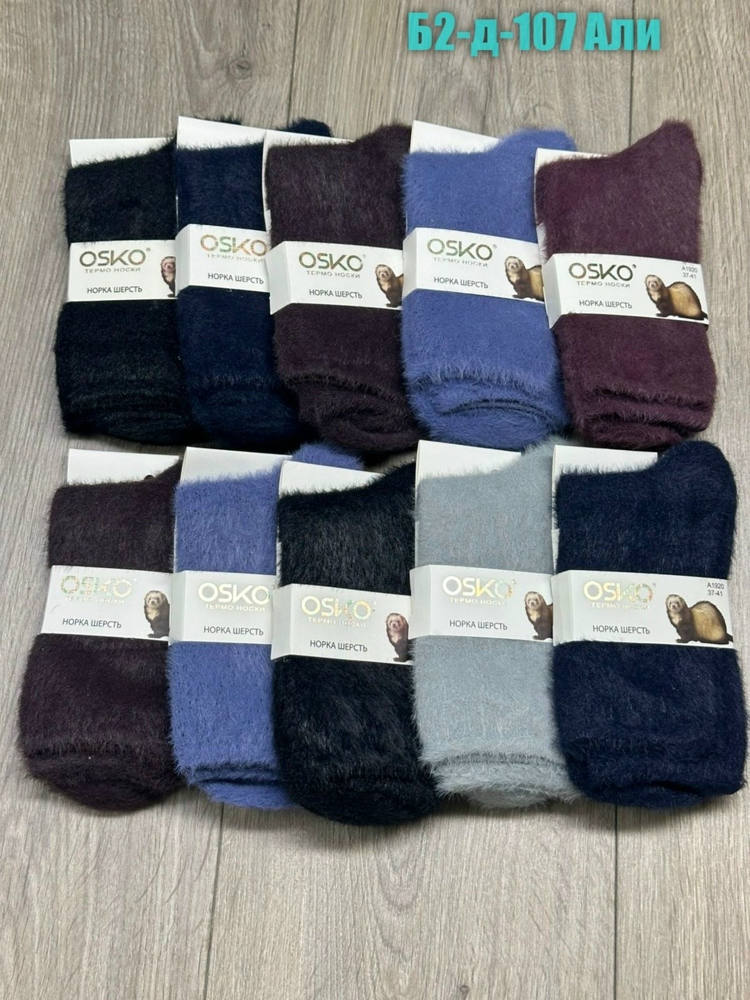 носки женские 10 пар,носки женские термо,носки женские,носки женские теплые,osko термоноски норка шерсть