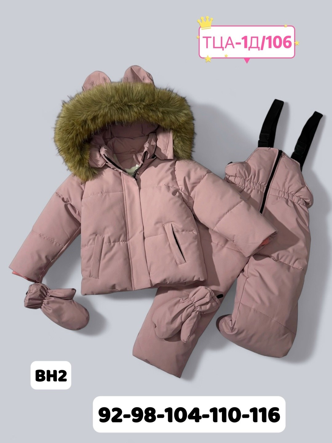 зимний костюм для девочек,детский зимний костюм,костюмы зимние,костюм фиолетовый,комбинезон зимний детский