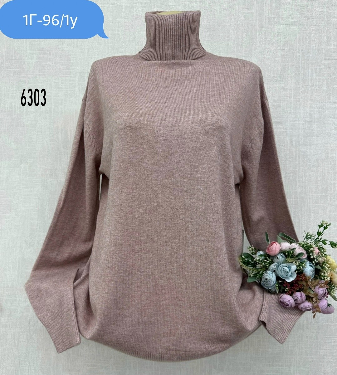 женская кофта,водолазка,водолазка женская,кофта женская свитер,кофта женская водолазка