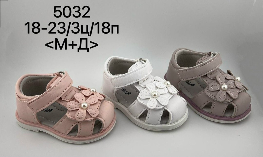 детские сандалии,сандалии для девочек,сандали детские,сандали для девочек,сандалии