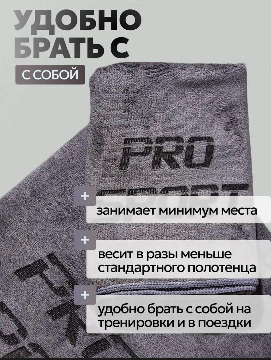 полотенца спортивные из микрофибры,полотенце спортивное из микрофибры для фитнеса,быстросохнущее спортивное полотенце из микрофибры,спортивное полотенце для тренировок из микрофибры,полотенце для фитн