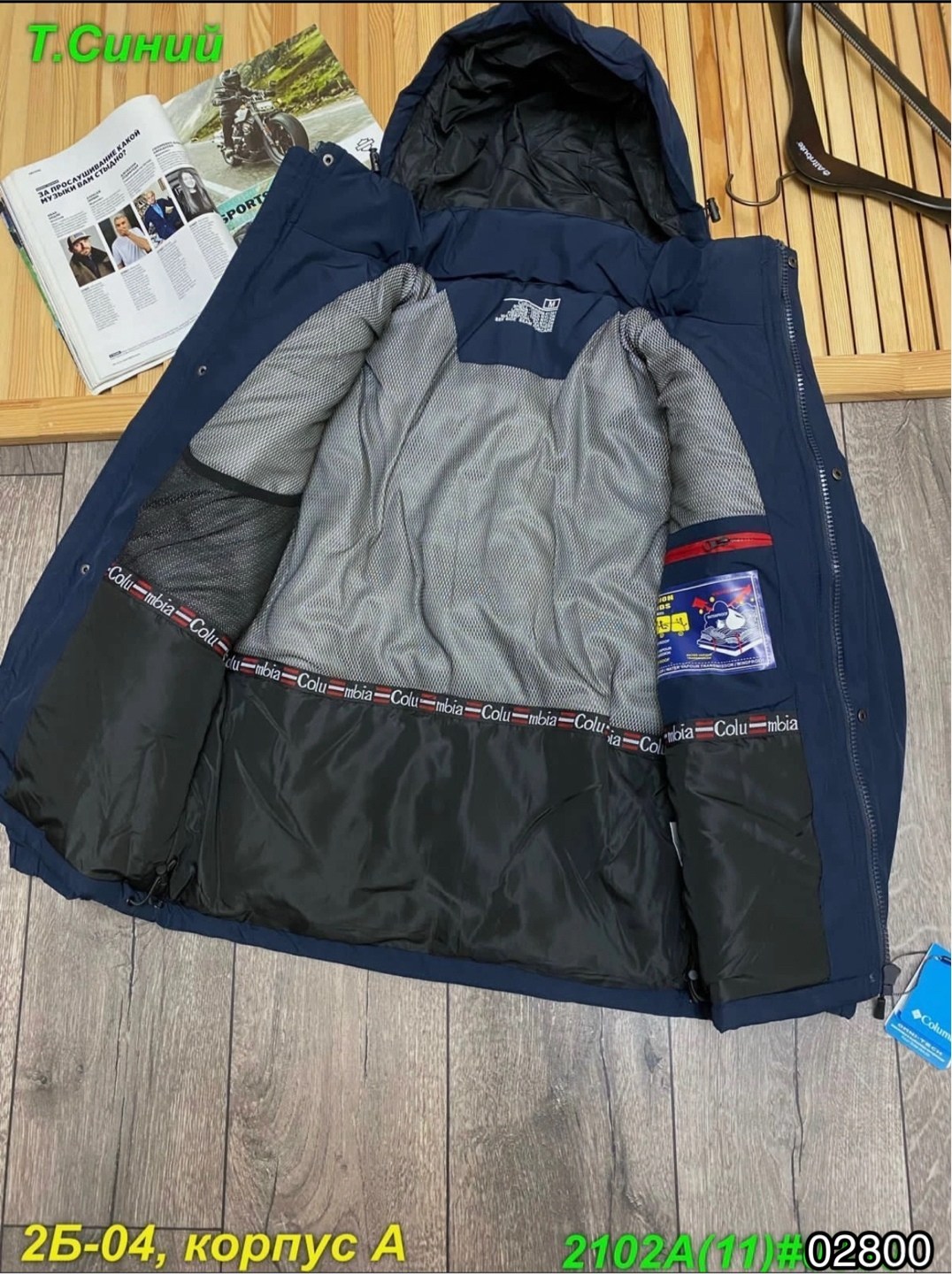 куртка columbia,мужская куртка columbia,куртка демисезонная columbia,демисезонная куртка,куртка мужскaя демисезонная