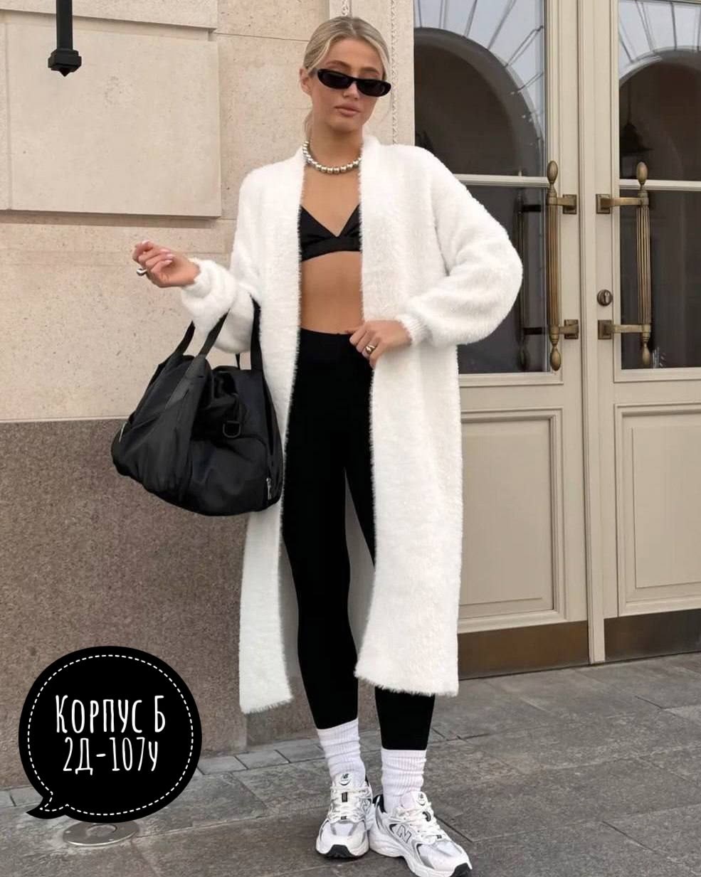 кардиган женский длинный,кардиган,кардиган ангора,кардиган длинный пушистый,кардиган длинный