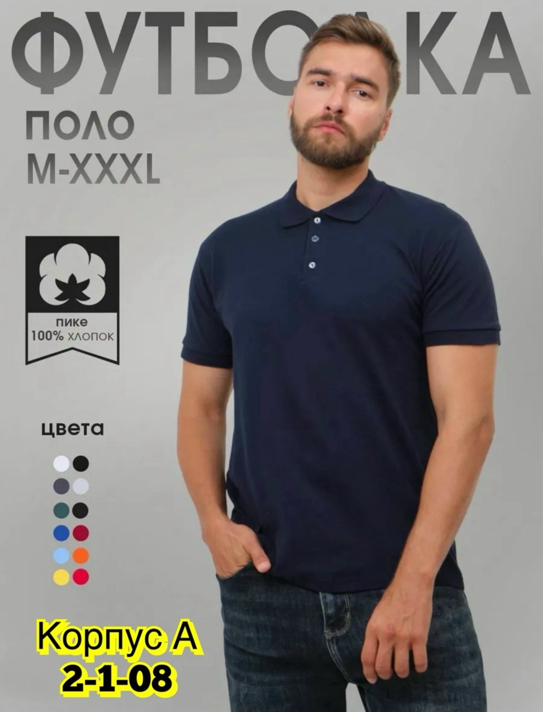 мужская футболка поло,футболки поло,футболка мужская,поло мужская,футболки поло с коротким рукавом