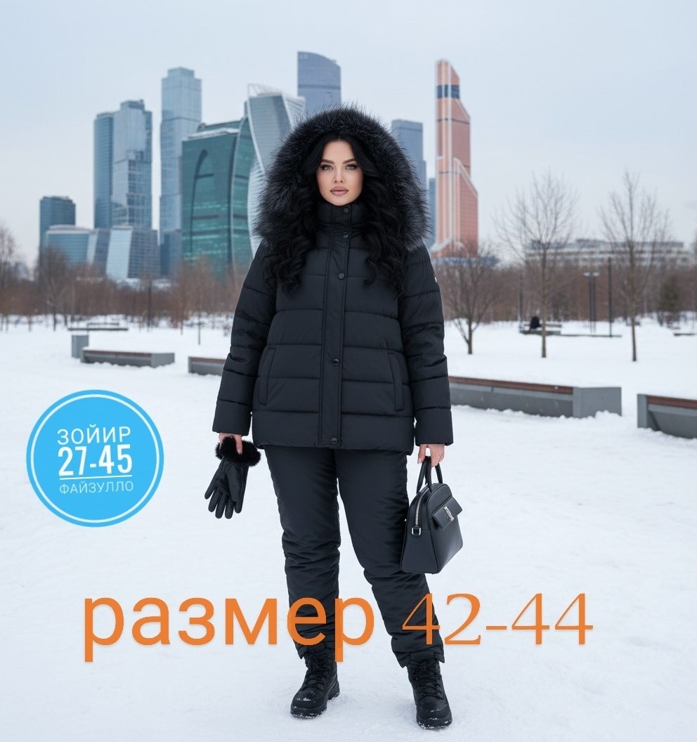 костюм женский зимний,костюмы зимние,женский утепленный костюм зима,одежда зимняя,тёплый зимний костюм