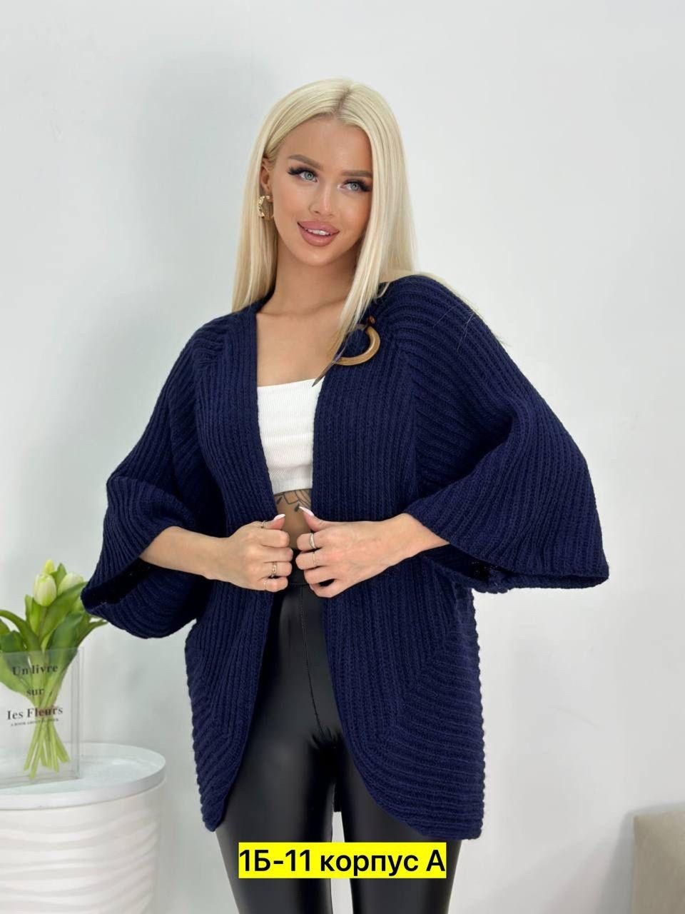 модный вязаный кардиган,кардиган женский,кардиган,кардиган вязаное,кардиган женский модный