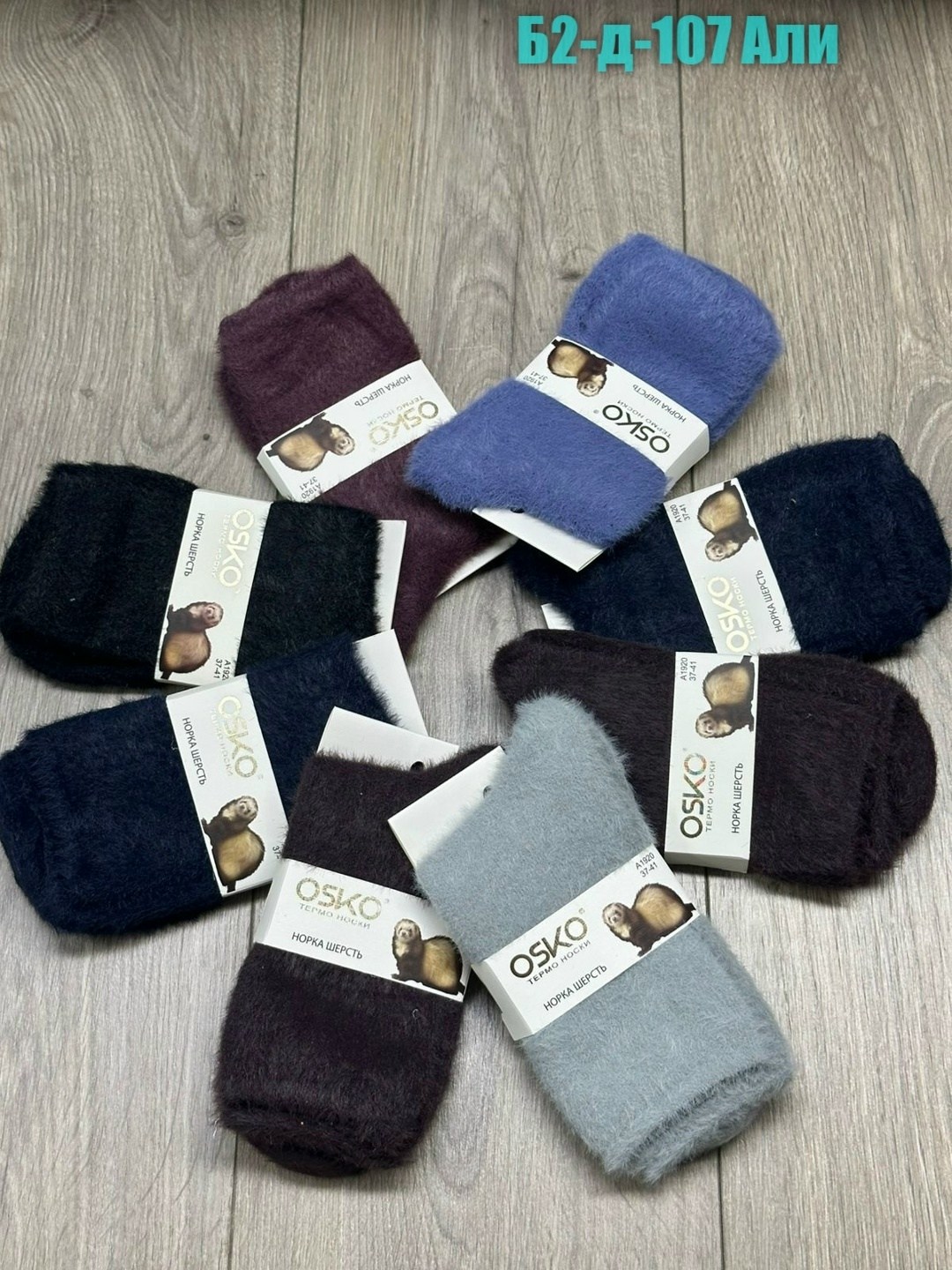 носки женские 10 пар,носки женские термо,носки женские,носки женские теплые,osko термоноски норка шерсть