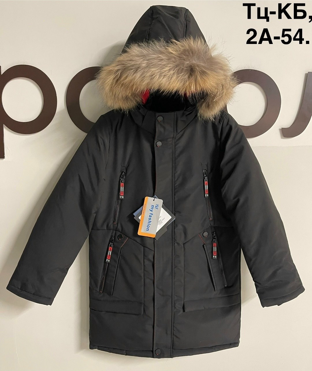 зимняя куртка для мальчика,куртка для мальчика,куртка детская,детская зимняя куртка,куртка зимняя