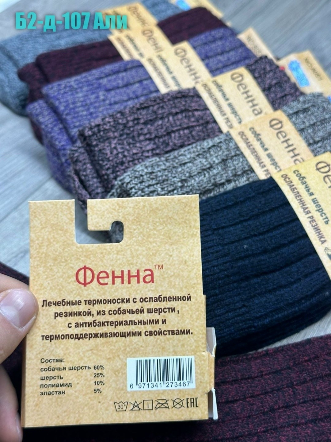 термо носки женские ангора osko,носки женские 12 пар,носки женские,носки женские osko,носки женские 10 пар