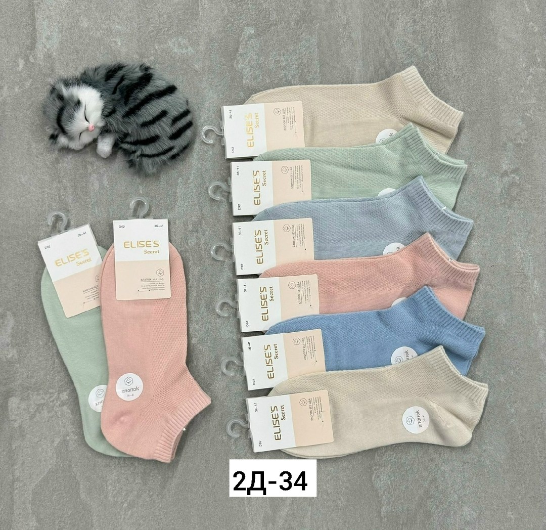носки женские 10 пар,женские носки,носки короткие женские,носки женские р,комплект носки женские