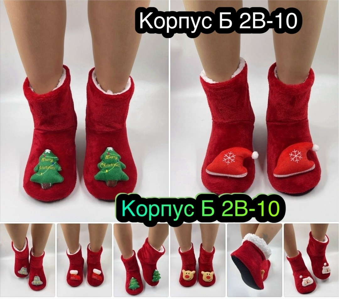 домашние сапожки,домашние тапки,тапки женские,тапочки новогодние,новогодние сапожки