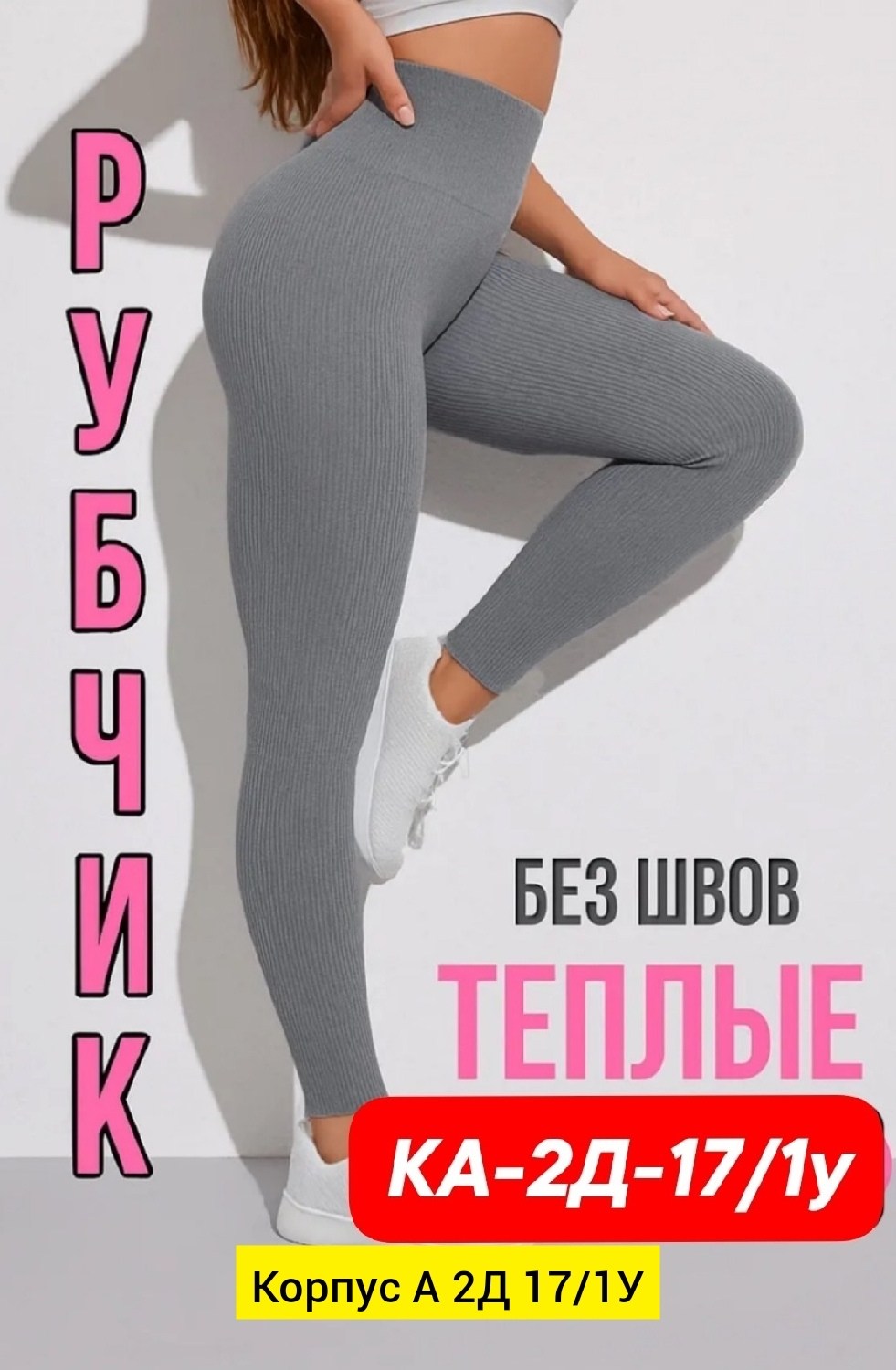 мужские носки,женские легинсы,трикотажные,женские леггинсы,хлопковые колготки