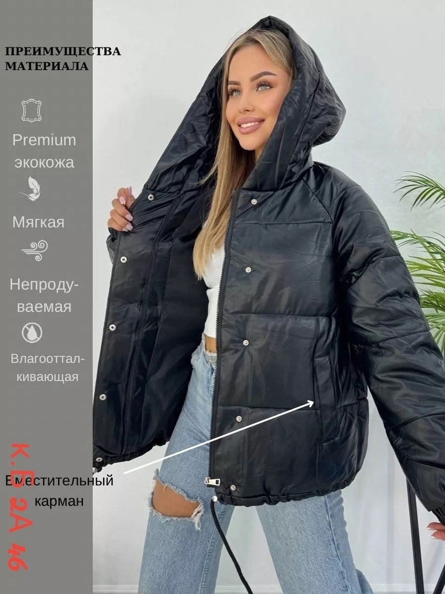 женская куртка из экокожи,куртка женская,куртка стильная,куртка женская демисезонная,куртка весенняя короткая с капюшоном из экокожи