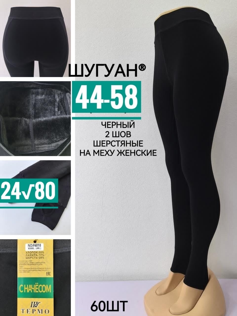 легинсы женские,теплые леггинсы,легинсы,лосины тёплые,леггинсы для женщин