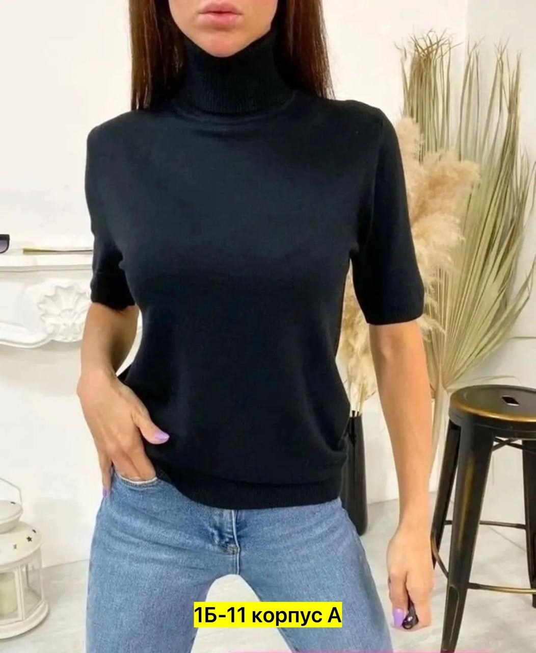 водолазка женская,женская кофта,кофта водолазка,водолазка,водолазка с короткими рукавами